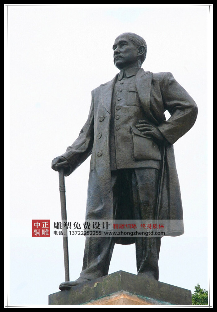 孙中山.jpg 孙中山.jpg