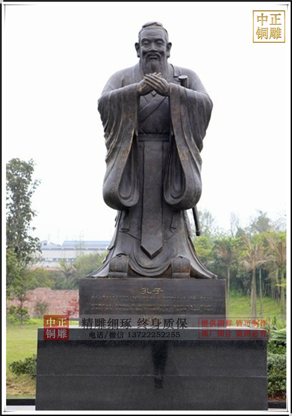 公园孔子铜像