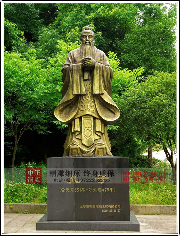 园林广场孔子雕塑