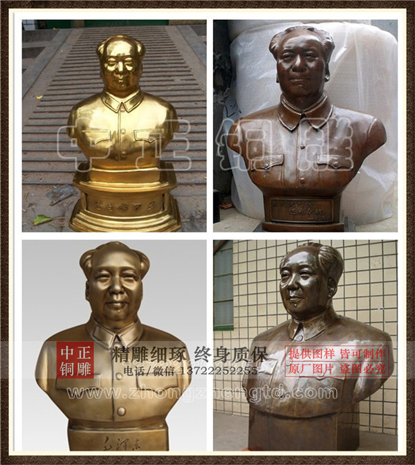 毛主席胸像价格