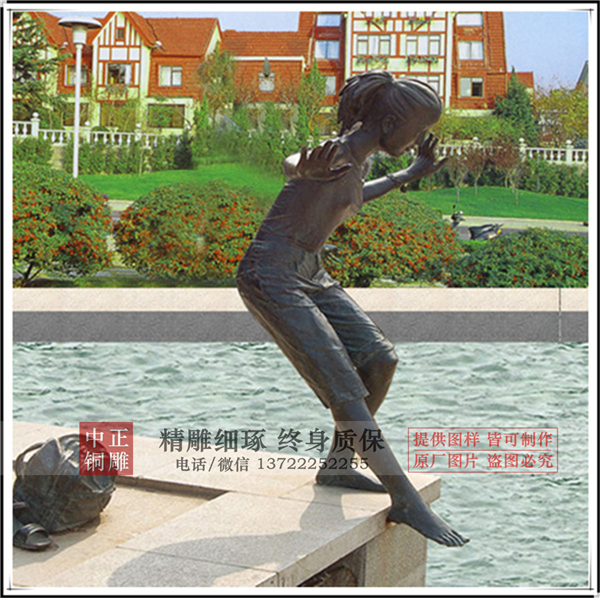 海边玩耍景观铜雕