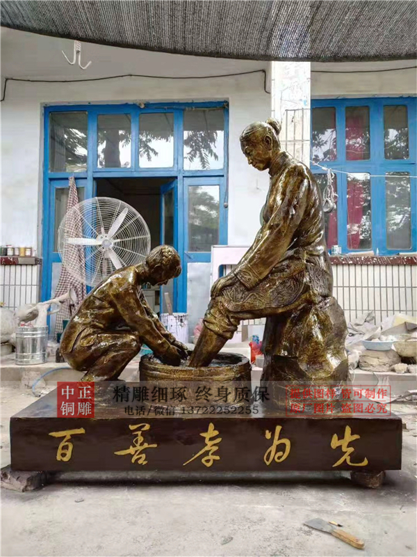 百善孝为先铜像
