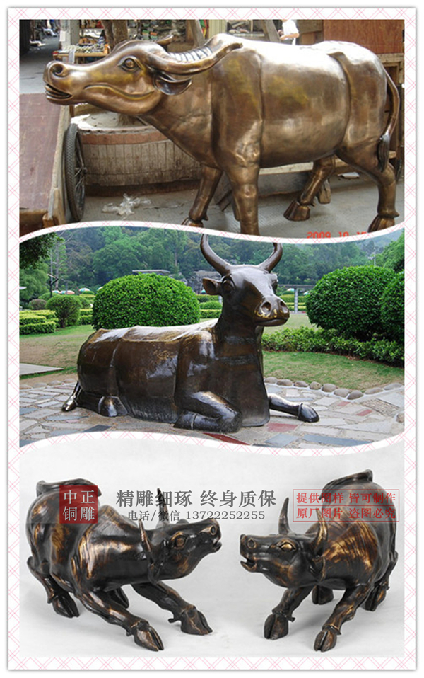 厂家直销铜牛雕塑.jpg 厂家直销铜牛雕塑.jpg