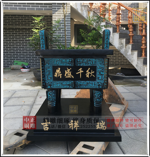 青铜四方鼎.jpg 青铜四方鼎.jpg