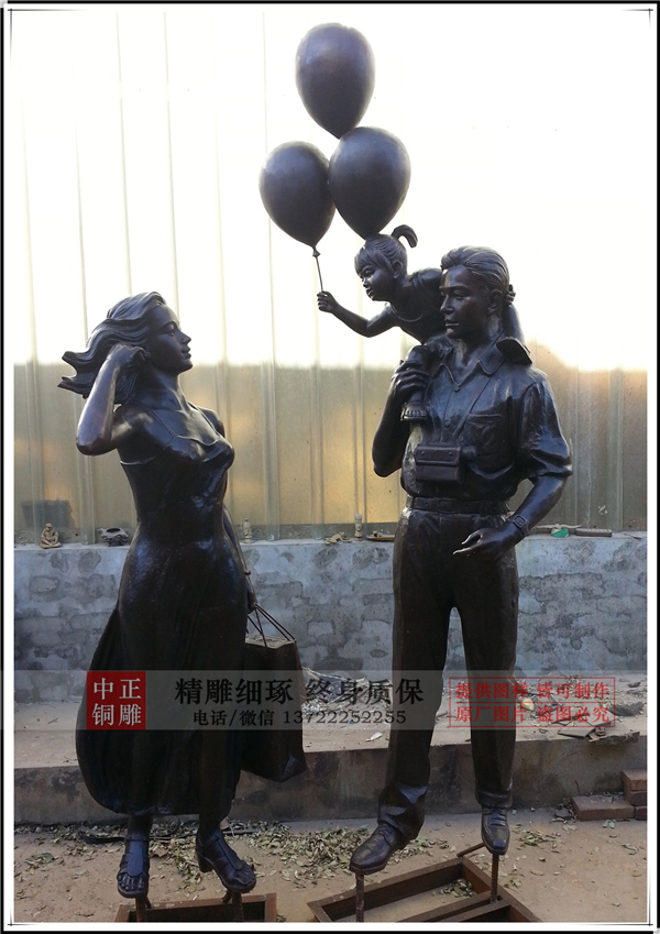 幸福一家铜雕塑.jpg 幸福一家铜雕塑.jpg