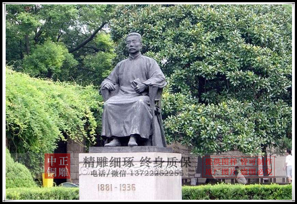 鲁迅雕塑厂家.jpg 鲁迅雕塑厂家.jpg