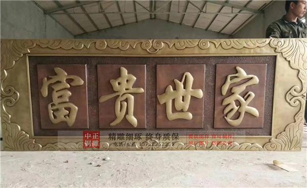 加工铜浮雕牌匾.jpg
