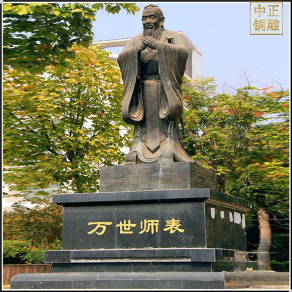 万人师表孔子像.jpg 万人师表孔子像.jpg