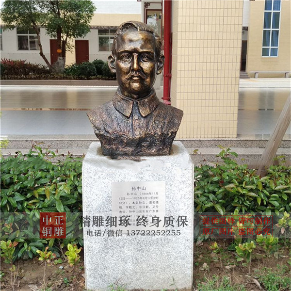 校园孙中山雕塑.jpg 校园孙中山雕塑.jpg