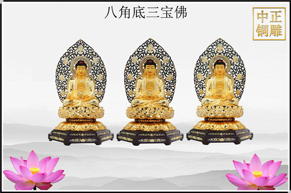 八角底三世佛铜像