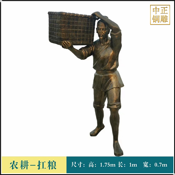 古代人物抗粮人物铜雕塑