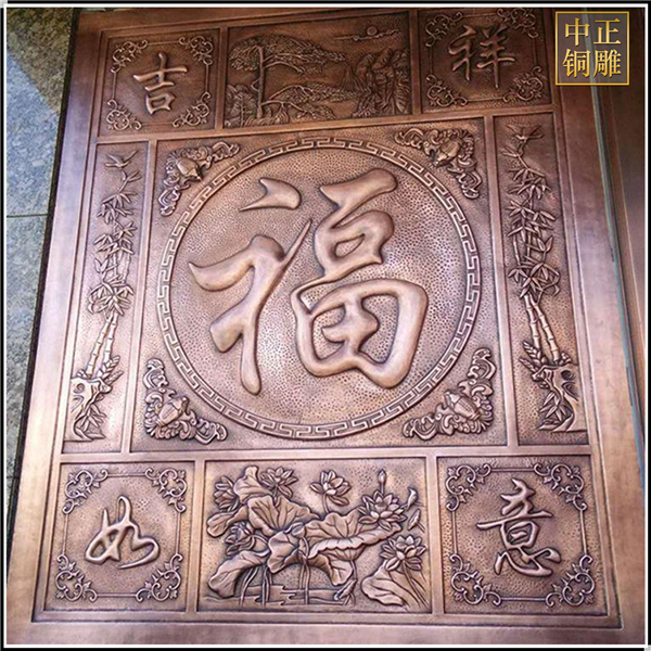 吉祥如意铜浮壁画