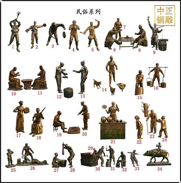 现代民俗人物铜雕塑