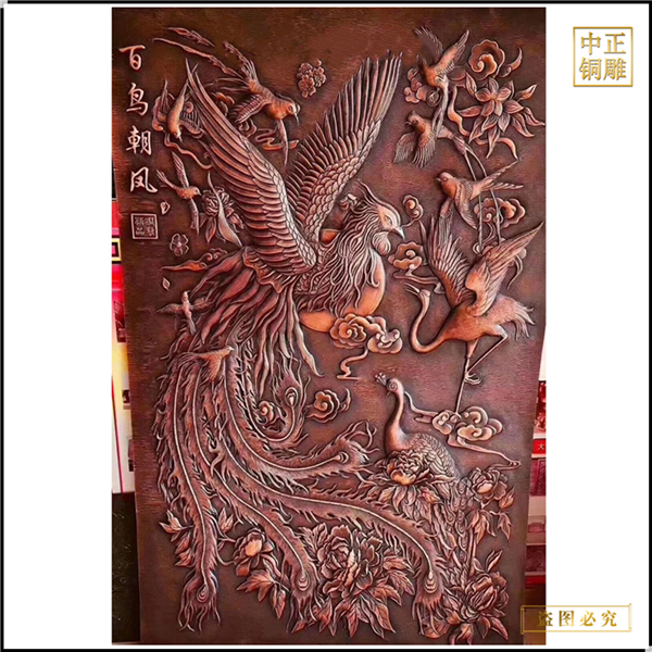 百鸟朝凤铜浮雕壁画