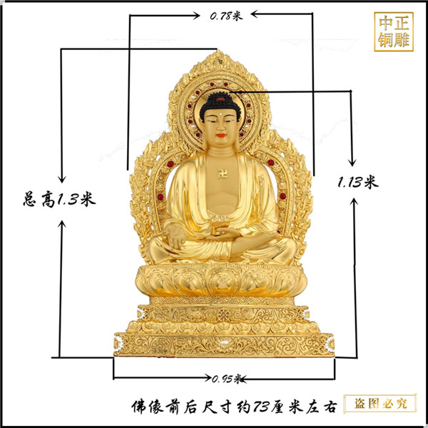 1.3米高释迦摩尼佛铜像